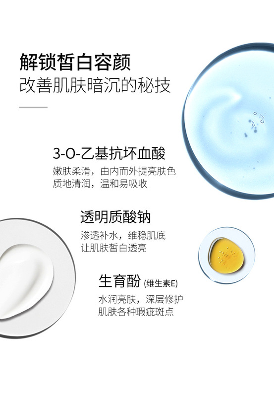 60834膚研美白祛斑霜-詳情圖_ (7)