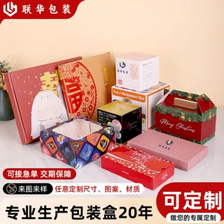 定制包装礼盒空盒子定做伴手礼高档茶叶礼品盒天地盖盒抽屉开窗盒