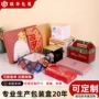 定做定制高档抽屉礼品盒