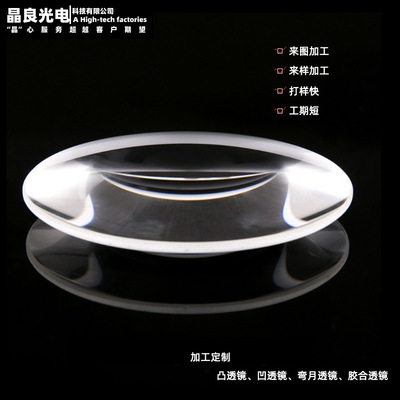 光学玻璃镜片镀膜镀增透平行光消色差双凹凸胶合透镜厂家加工定制|ms