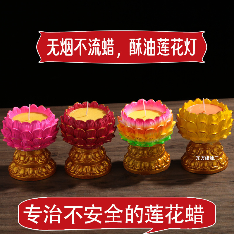 莲花灯酥油灯粒莲花蜡烛灯无烟家用佛前酥油灯灯座蜡烛台厂家
