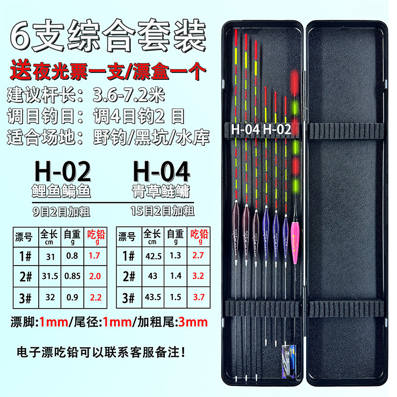 13 todo el conjunto de agua flotante pescado de alta sensibilidad engrosado llamativo pescador salvaje flotante gran fábrica de comercio de comercio exterior