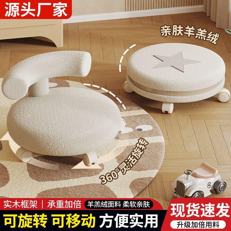 Home-use lamb wool swivel stool with durable universal wheels, low stool for children learning to walk, a handy tool for taking care of kids, shoe-changing mobile round stool
