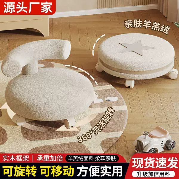 Home-use lamb wool swivel stool with durable universal wheels, low stool for children learning to walk, a handy tool for taking care of kids, shoe-changing mobile round stool