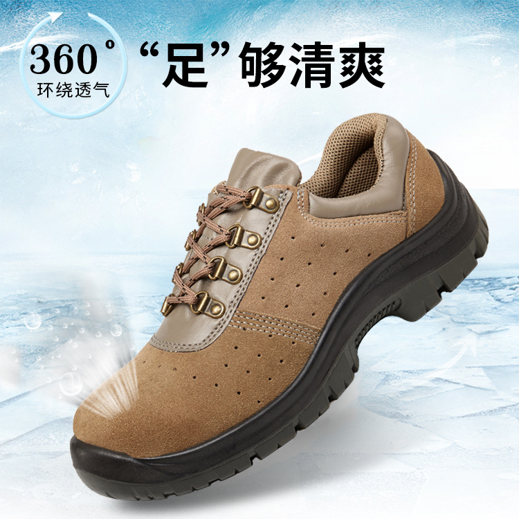 厂家直销夏季低帮钢包头防砸防刺穿头层反绒皮轻便透气耐磨劳保鞋