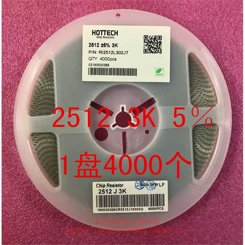 Чип-резистор 2512 3K J 3 килоом шелкография 302 5% Lizi 1 катушка 4000 штук = 252 юаня.