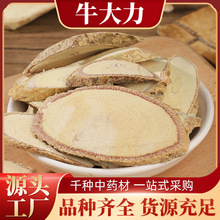 牛大力片材猪脚笠、山莲藕、金钟根、大力薯