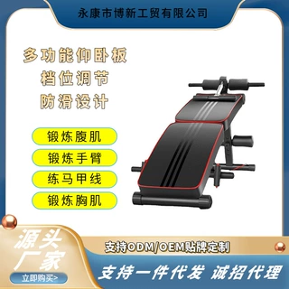 跨境专供仰卧起坐辅助器健身器材家用室内锻炼运动男士腹肌仰卧板