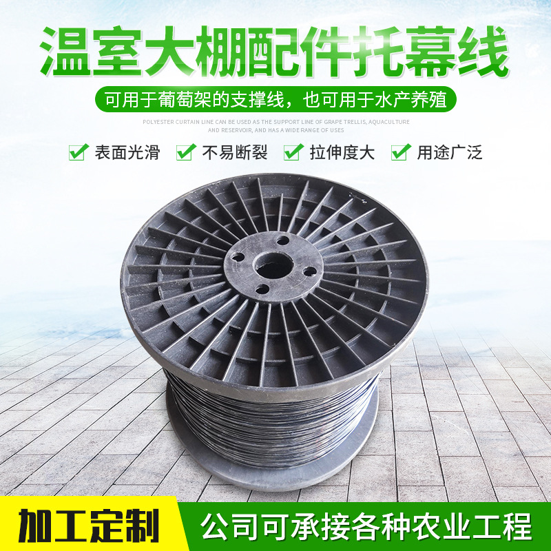 托幕线 葡萄架温室大棚用聚酯黑托幕线批发 果园拉线大棚压膜绳
