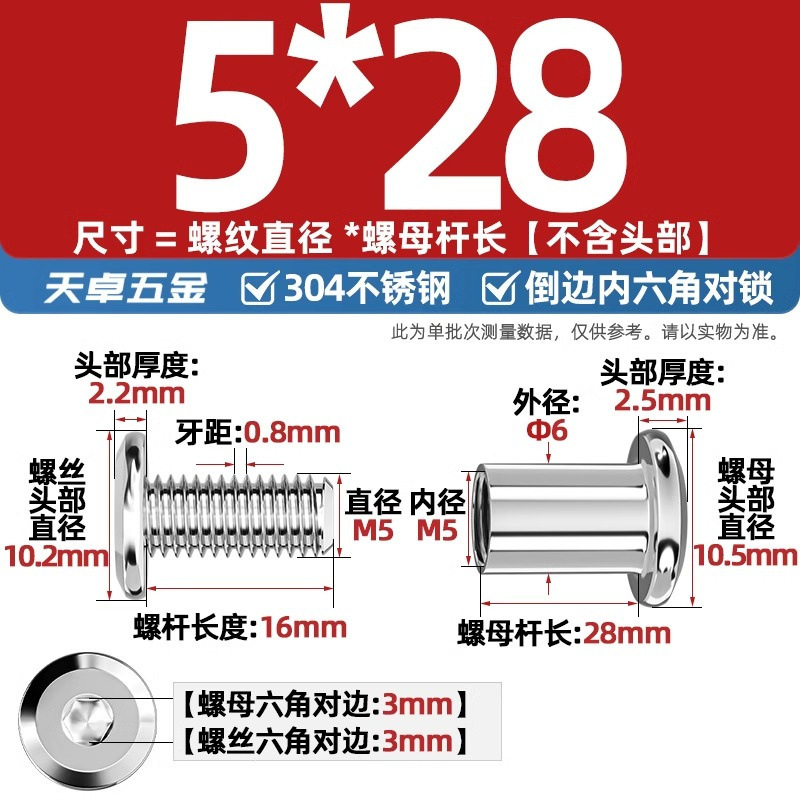 304ステンレスペアロックねじナット逆エッジ内六角子母家具接続クランプ突合せボルトM3-M8|undefined