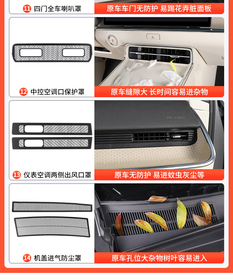 Suitable for Platinum 3X Door Horn Protective Cover Air Conditioning Outlet Dust Cover Interior Modification Accessories