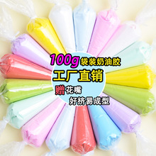 奶油胶手工制作材料包100g袋装手机壳仿真奶油 diy文具盒树脂配件