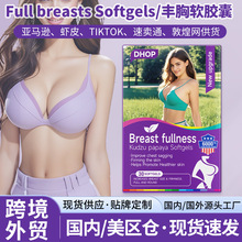 丰胸软胶囊 跨境外贸女性野木瓜葛根胶原蛋白紧致丰胸丰乳凝胶糖