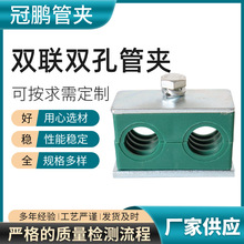 轻型双联双孔塑料管夹 船用液压塑料管夹管卡 双联机械卡箍 厂家