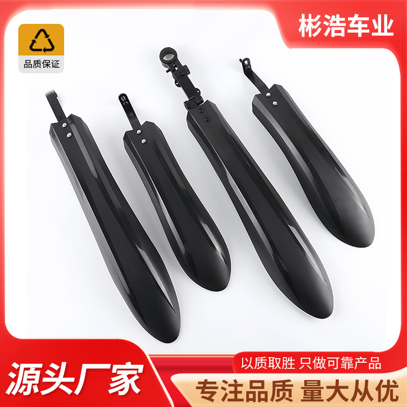 Bicycle Fenders, Mudguards, Mountain Bike Quick-Release Mudguards, Universal Accessories, Essential for Cycling, Electric Bikes