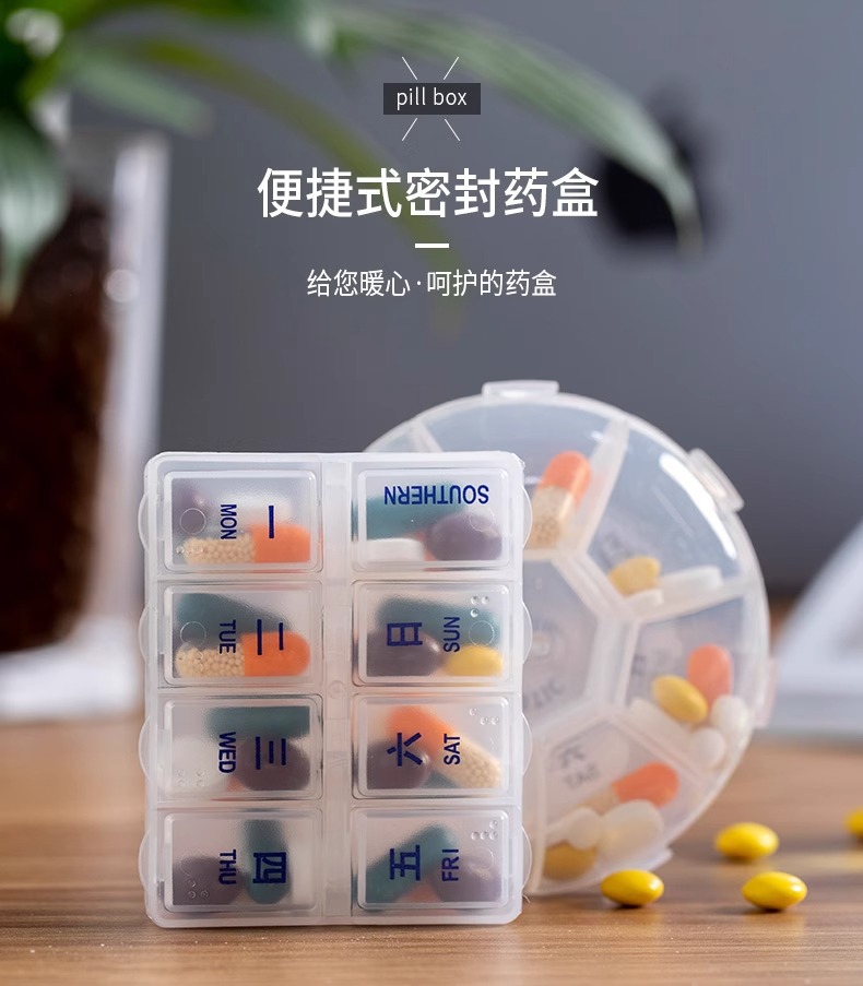 便携式分装药盒7天药片小号迷你随身旅行一周星期药品药丸收纳盒-阿里巴巴
