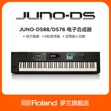 Roland罗兰 JUNO-DS88/DS76电子合成器76键 88键MIDI专业编曲键盘