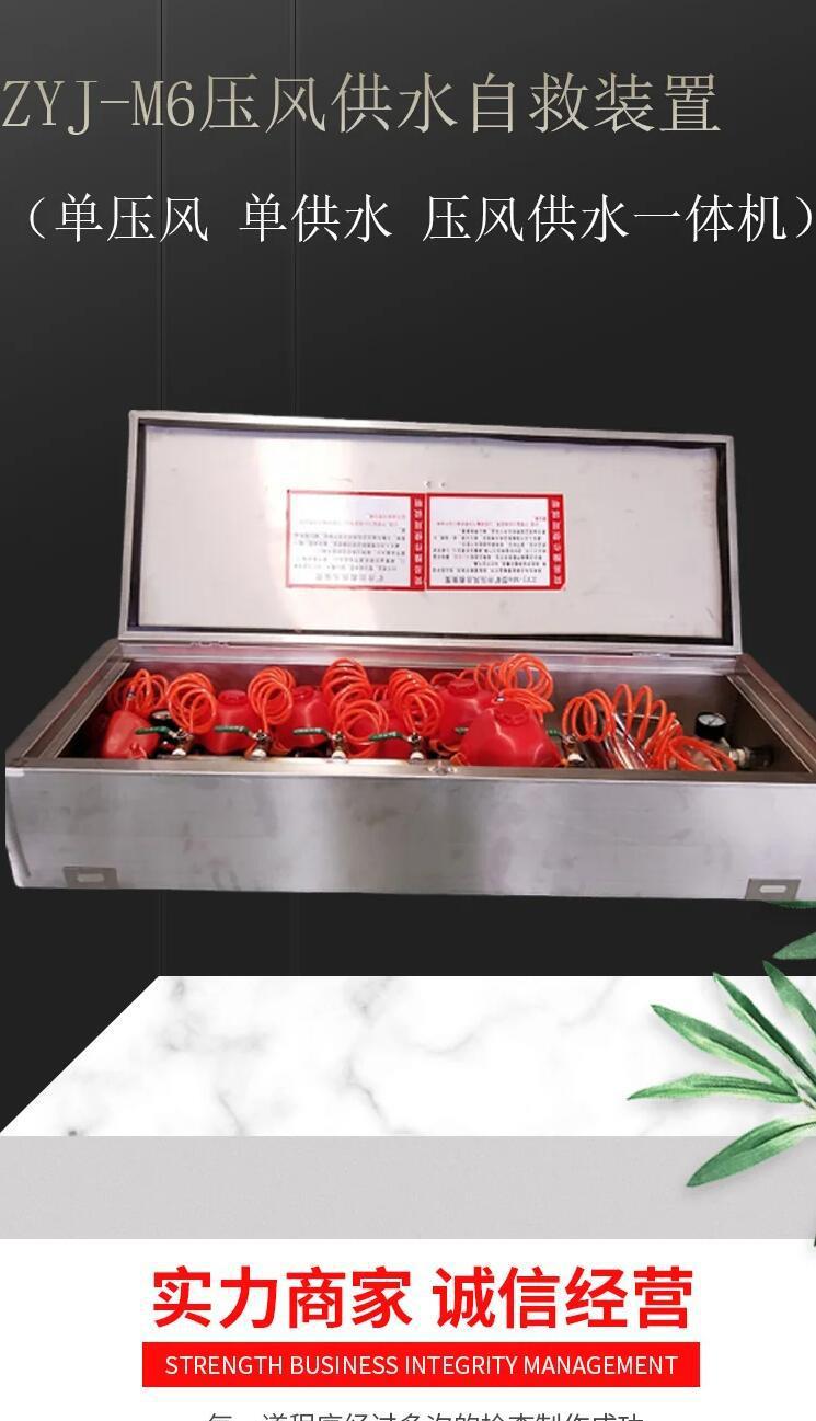 压风自救装置_1