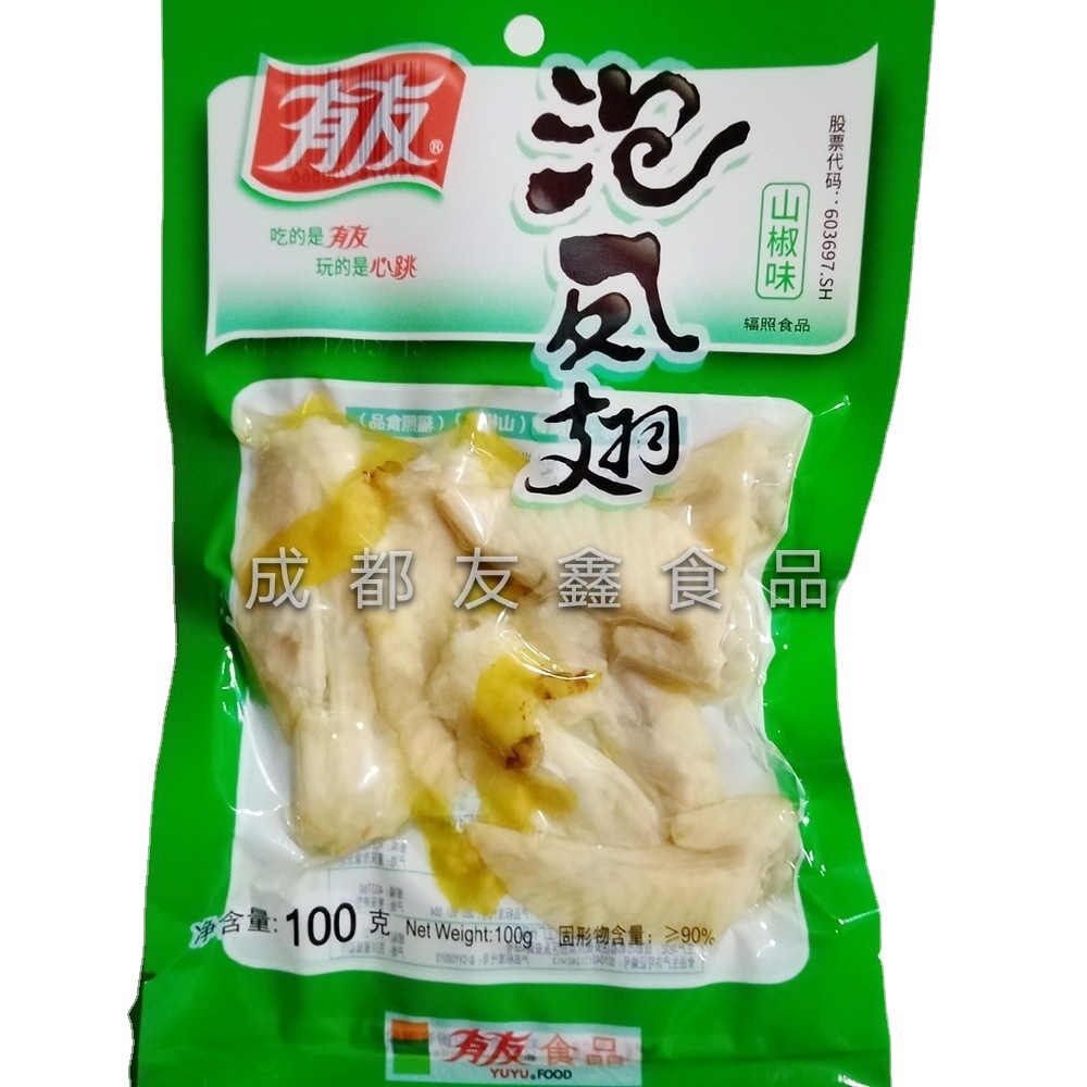 有友泡凤翅100g/袋 山椒味鸡翅尖即食泡椒味翅尖零食批发整箱50袋