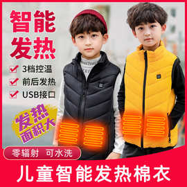 儿童款加热马甲发热背心电热棉服男女童智能USB充电加热保暖棉衣