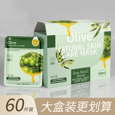 Rose 小批量 补水保湿滋润 芦荟烟酰胺精华面膜批发定制加工面膜|ru