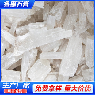 Anhydrous Gypsum Granules Pharmaceutical Factory Uses Two Water and Anhydrous Medicinal Materials to Add Fiber Calcium Sulfate Granules Gypsum Granules
