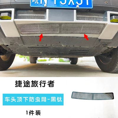 Stainless Steel Front Insect-Proof | Automobile anti-insect net - 23-models-of-jietu-traveler-insect-proof-net-under-the-front-bumper-1-piece-of-black-titanium