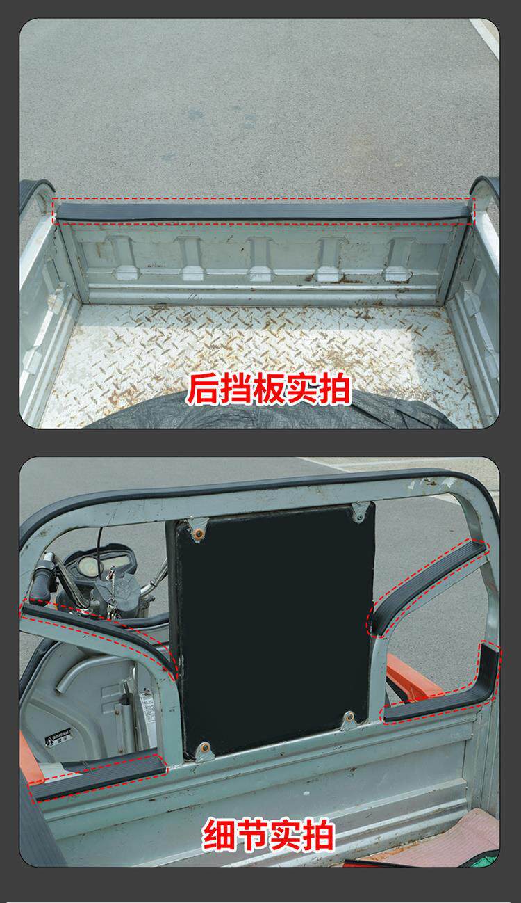 Self-Adhesive Fence Strips for Tricycles, Universal Edge Protection Strips, Motorcycle Tricycle Cabin Guardrail Rubber Protective Covers