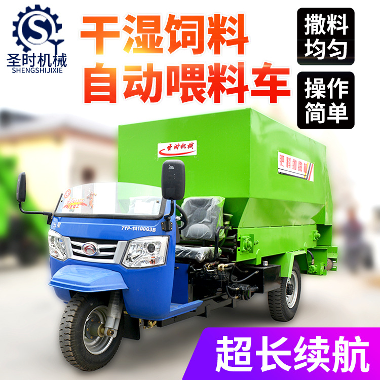 奶牛养殖电动喂料车 5立方tmr饲料撒料车 双侧撒料柴油撒料车