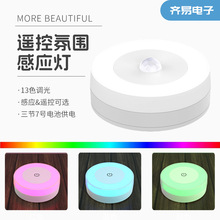 定制7号电池遥控款RGBW三色人体感应3种可选户外led夜灯学迷你灯