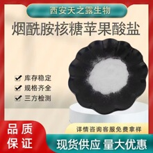 �����������O�����} 2415659-01-5 NRHM �O�����} 100g/��