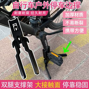 Road bike and mountain bike portable storage parking stand, detachable bicycle crank stand, stable and non-shaky