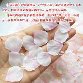免撕绢布花瓣假花瓣花瓣手抛花撒花桃花花瓣樱花花瓣轧诉其他