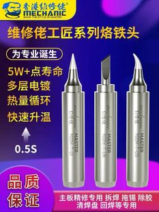 Repair Man Motherboard Refining Special Soldering Iron Head 936 Universal Environmentally Friendly Lead-free Soldering Iron Head New Product Launched Mobile Phone