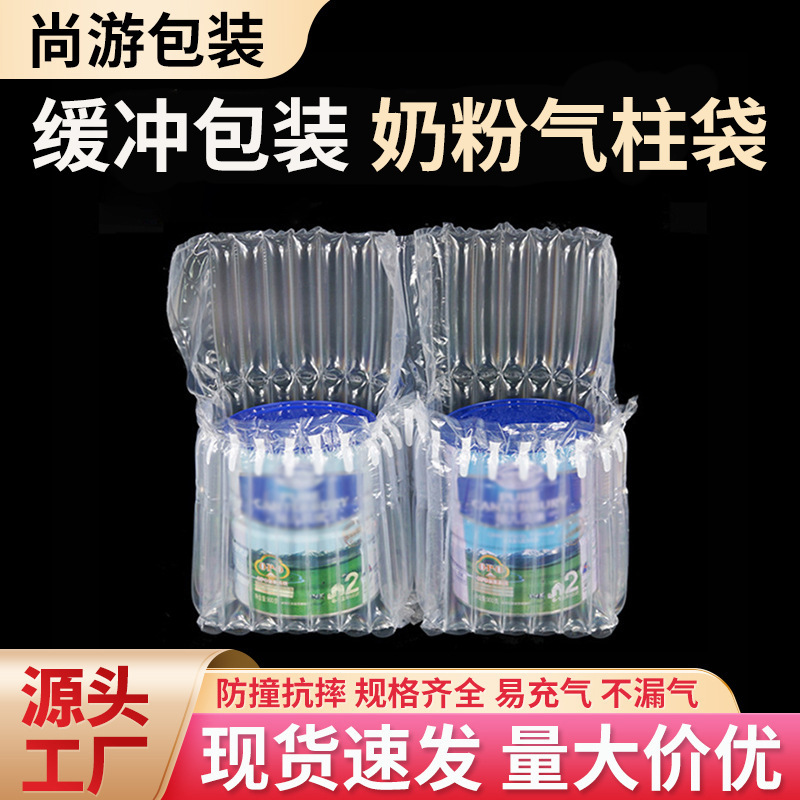 快递打包填充气柱袋易碎品缓冲充气包装奶粉辣椒酱罐头防摔气泡柱
