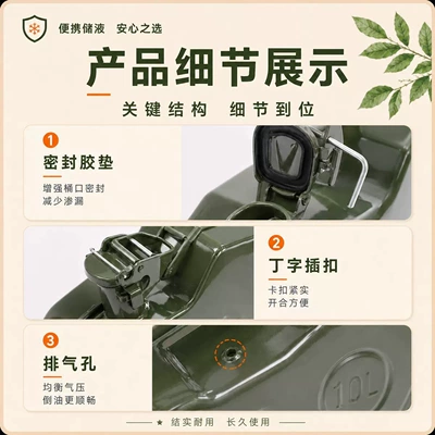 spare oil drum, American-style gasoline — Fuel tank