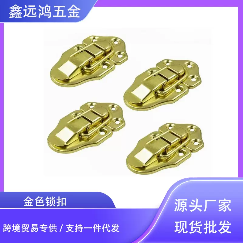 厂家供应木箱简易锁扣木盒迷你金色锁扣红酒盒乐器盒箱扣搭扣