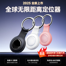 2025黑科技定位器平替适用华为安卓北斗GPS自行车防盗钥匙扣宠物