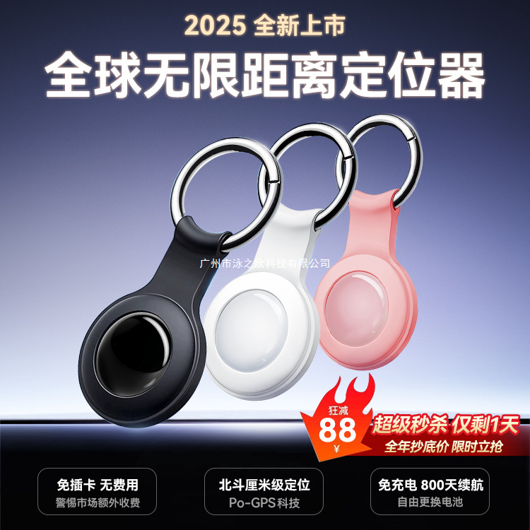 2025黑科技定位器平替适用华为安卓北斗GPS自行车防盗钥匙扣宠物|undefined
