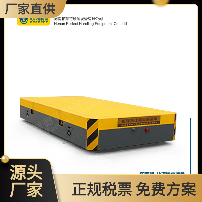 帕菲特蓄电池电动无轨平板车 舞台道具运输用车 胶轮智能小车