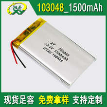 703048 803048 103048聚合物鋰電池1500mAh 投影儀打印機倍率電池