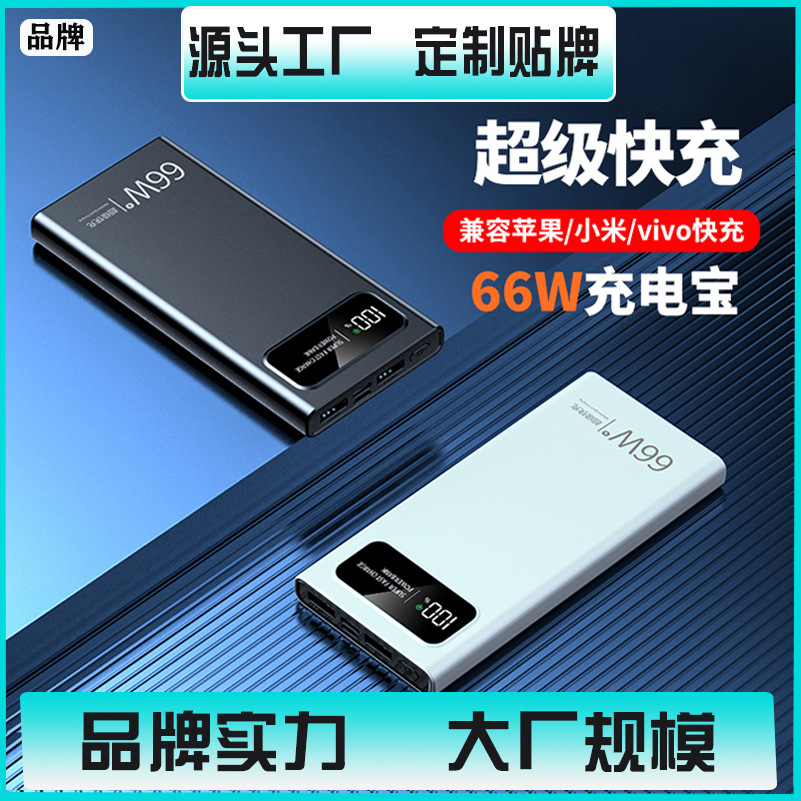 Super fast charging 20000 mA charging head two-way fast charging 10000 mA mobile power wholesale large capacity