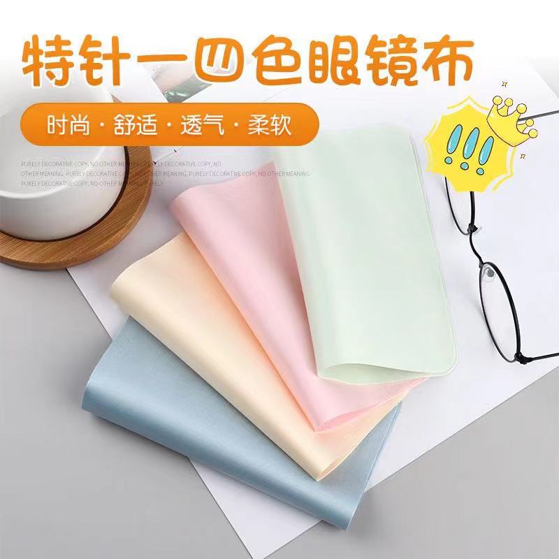Microfiber glasses cloth cleaning cloth soft wiping glasses mobile phone computer screen delicate myopia glasses cloth