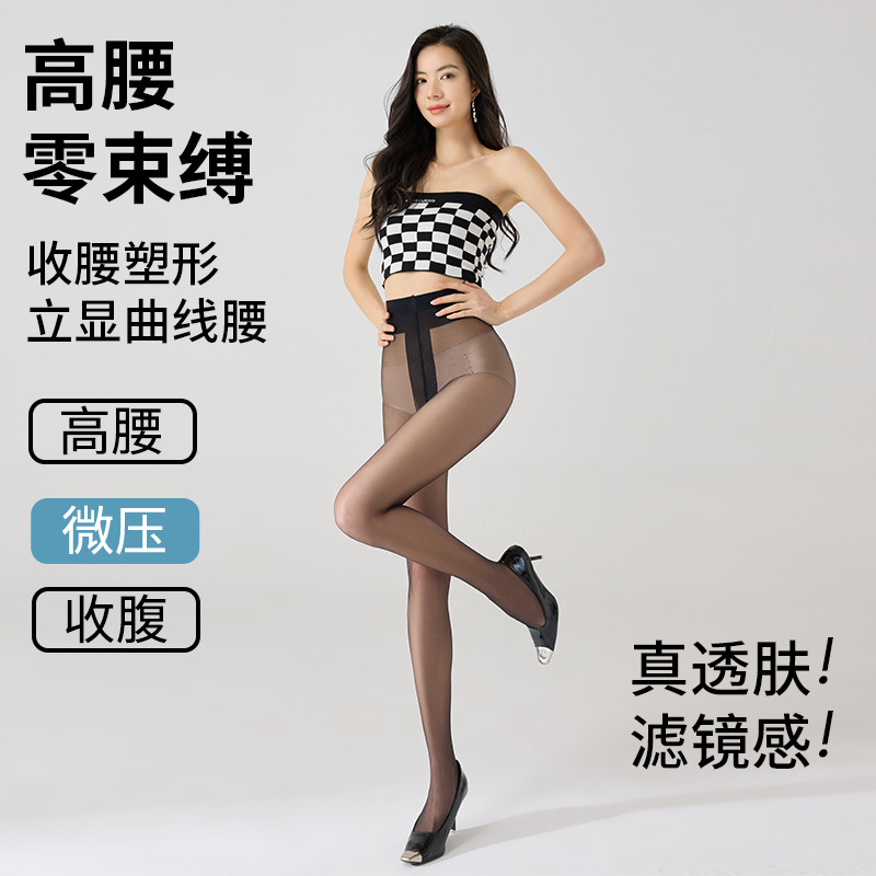 Medias cuidadosamente seleccionadas para niñas, antienganches y duraderas, medias negras transparentes enormes y finas de verano, medias negras de gran tamaño, transparentes y sin enganches, de 0d de alto