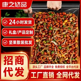 腰果;夏威夷果;花生