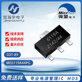 微盟ME6119A44PG贴片SOT-89 丝印6119A/44电子元器件 LDO稳压芯片