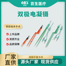 双极电凝镊双极镊高频手术镊子高频电刀设备配件CE FDA