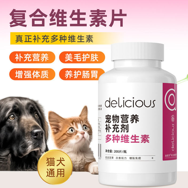 Dilisha Pet Vitamin Tablets 200 Tablets/Bottle Dog Nutritional Supplements Cat Multivitamin Tablets Wholesale