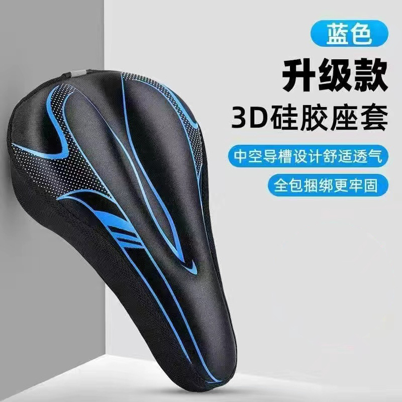 マウンテンバイククッション、スーパーソフトシートカバー、ロードバイクユニバーサルシリコン厚みのあるクッションカバー、ソフト自転車アクセサリー|undefined