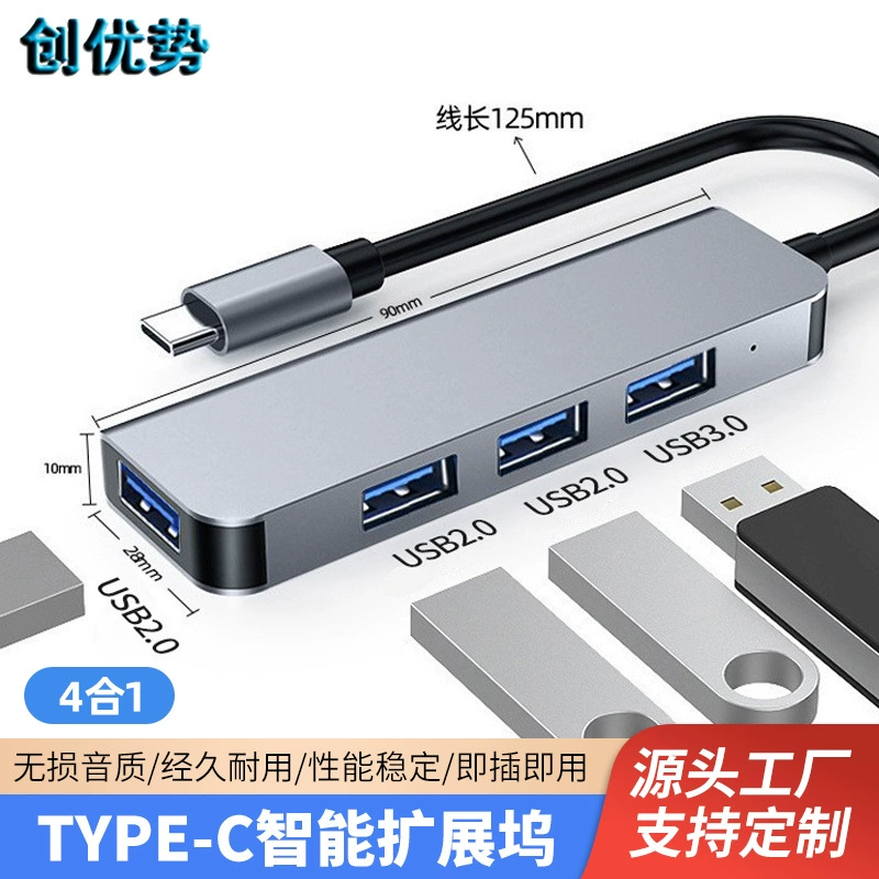 Typec четыре в одном док-станция USB3.0 делитель usbhub концентратор один перетащить четыре компьютера для расширения док